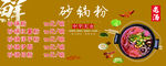 砂锅粉价格表