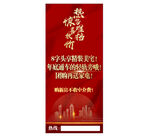 禧房展架
