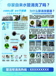 水管清洗宣传单