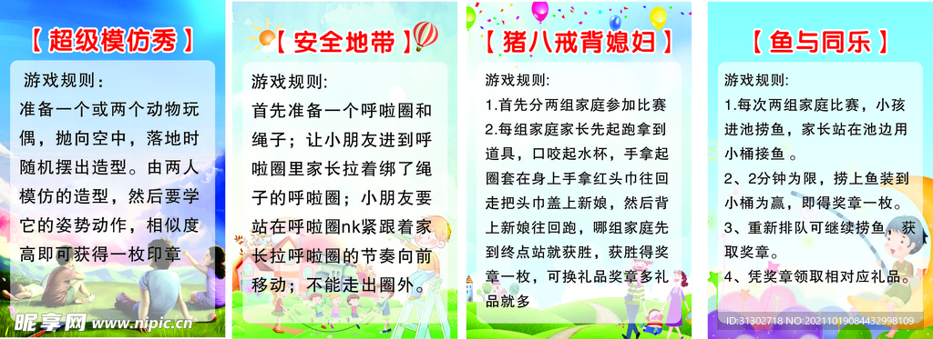 儿童海报