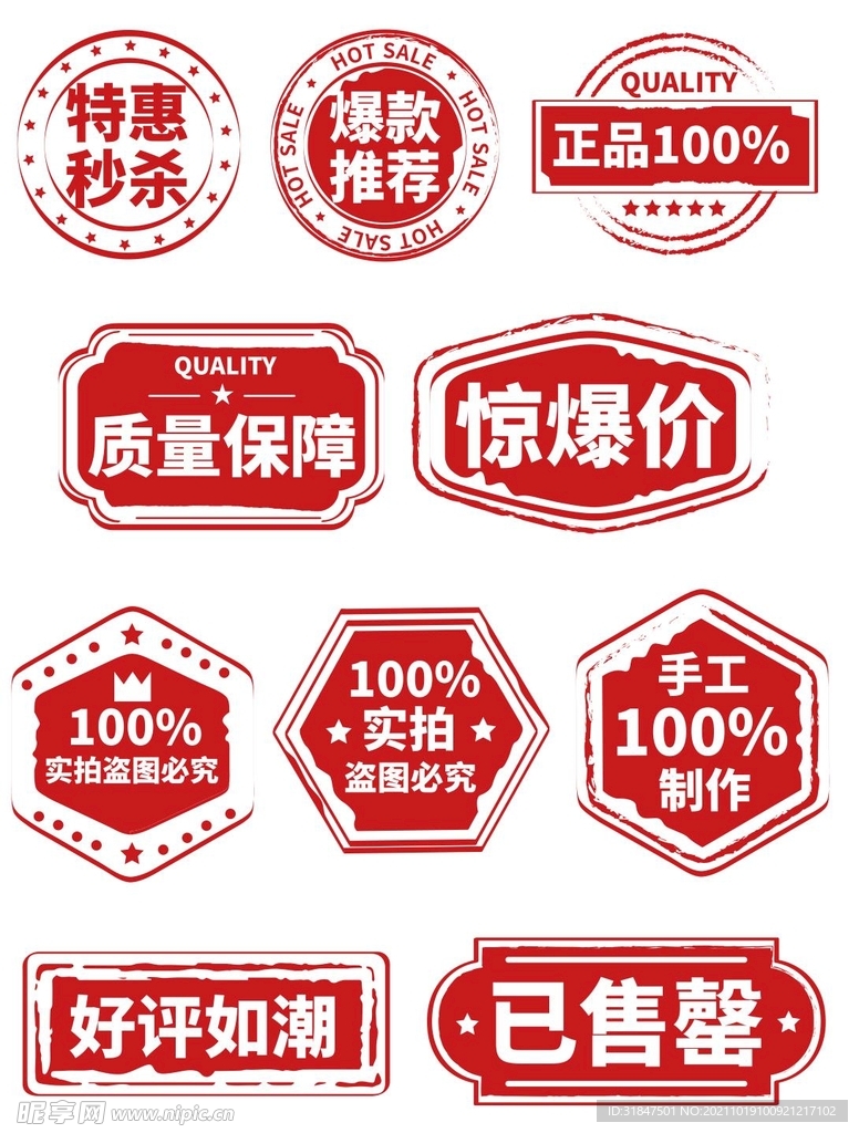 淘宝标贴