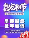 宠粉节