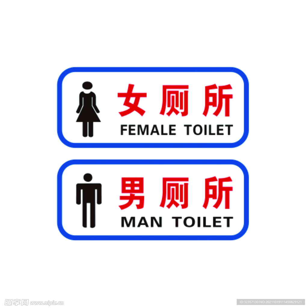 男女厕所标牌