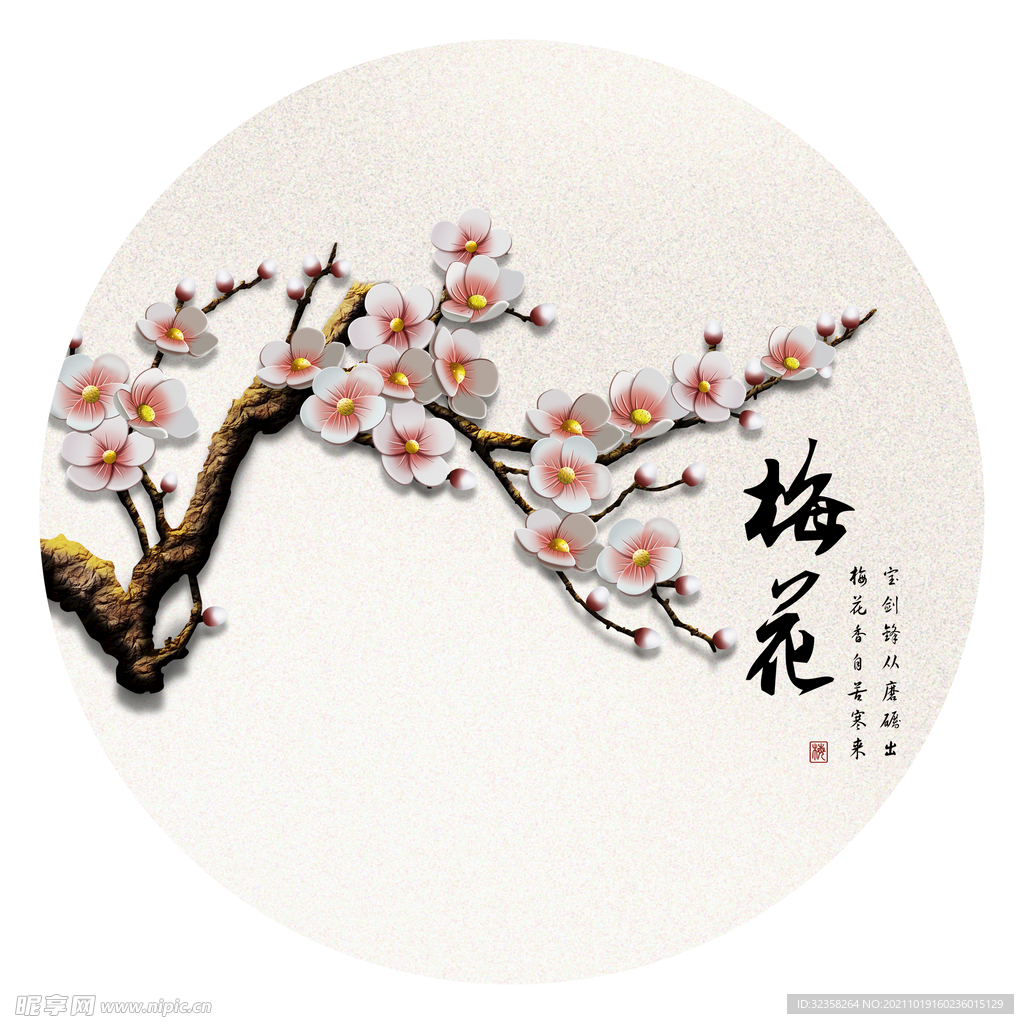 中式梅花花朵装饰画