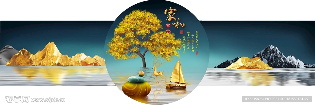 金色麋鹿发财鹿装饰画