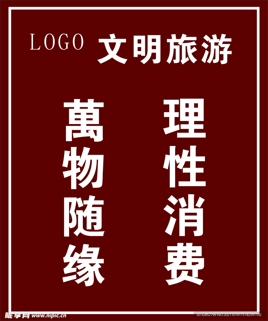 警示牌