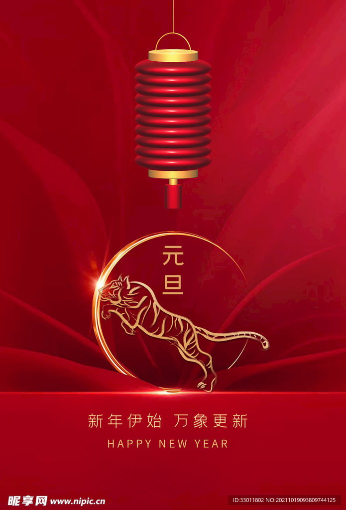 元旦