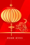 新年快乐