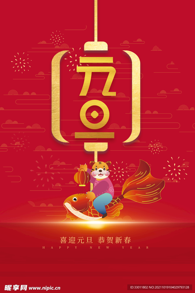 元旦