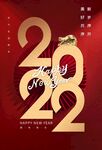 新年元旦