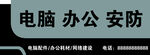 安防监控店招