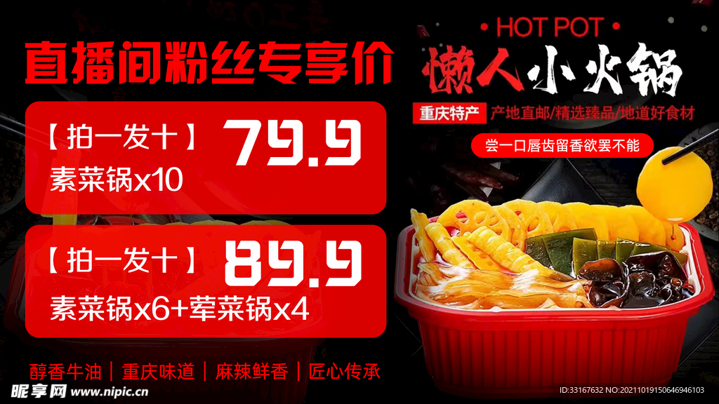 蔬菜火锅