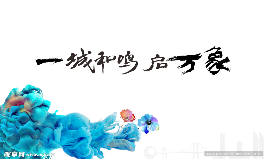 房地产海报