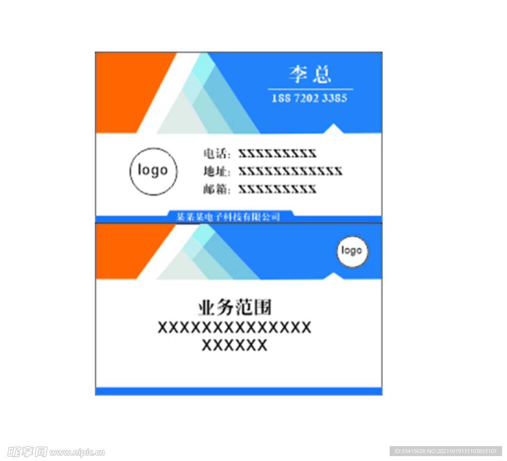 科技名片图片