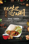 盖烧饭