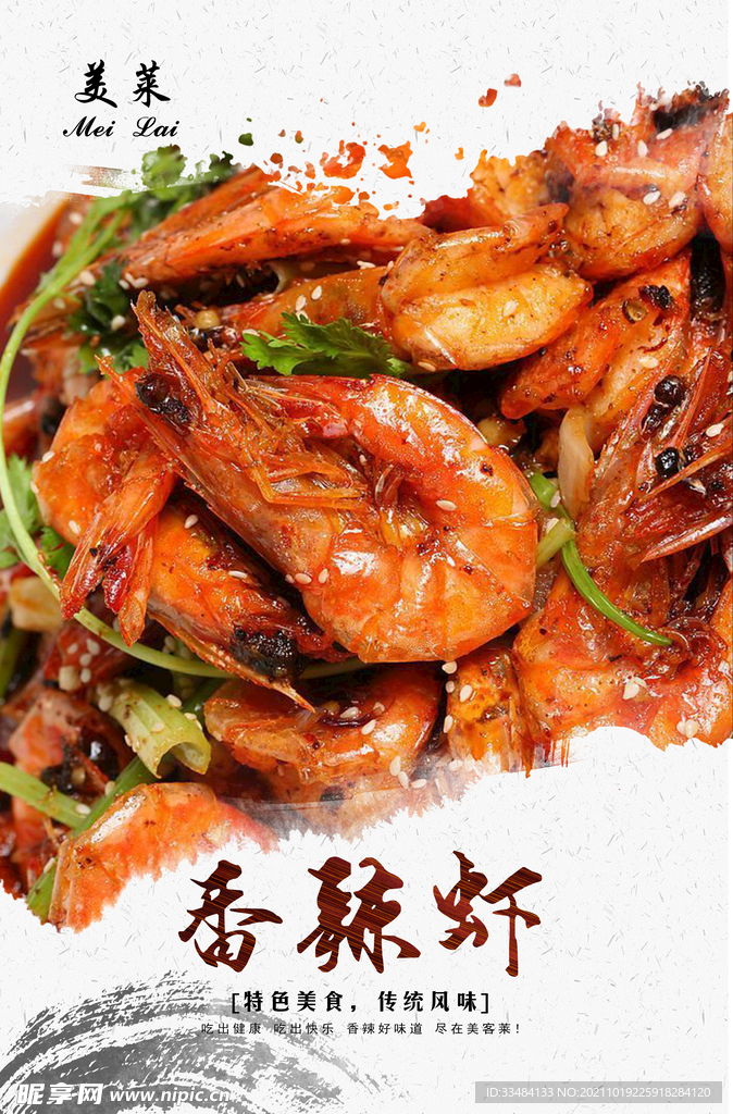 麻辣烫
