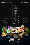 麻辣烫海报