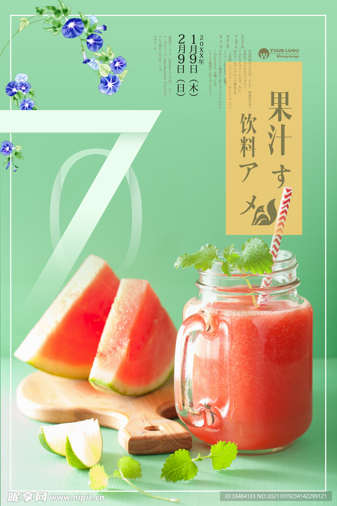 麻辣烫加盟