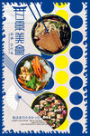 麻辣烫美食