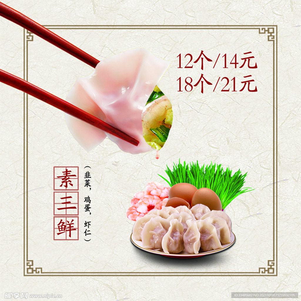 饺子灯箱