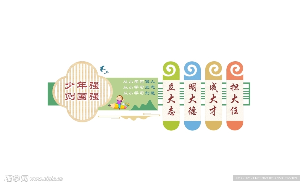学校文化