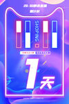 双11