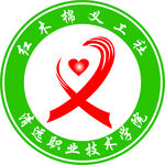 学校学院义工logo标志