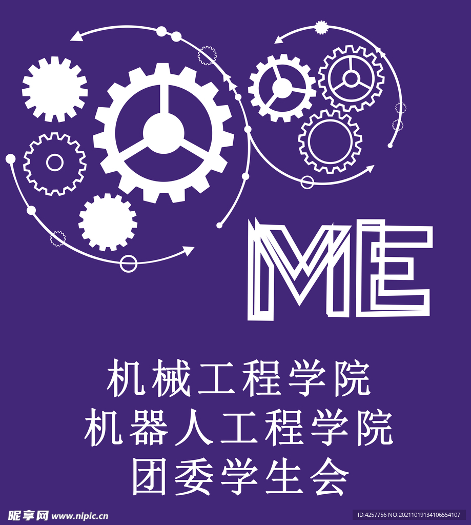机器人工程学院logo标志团委