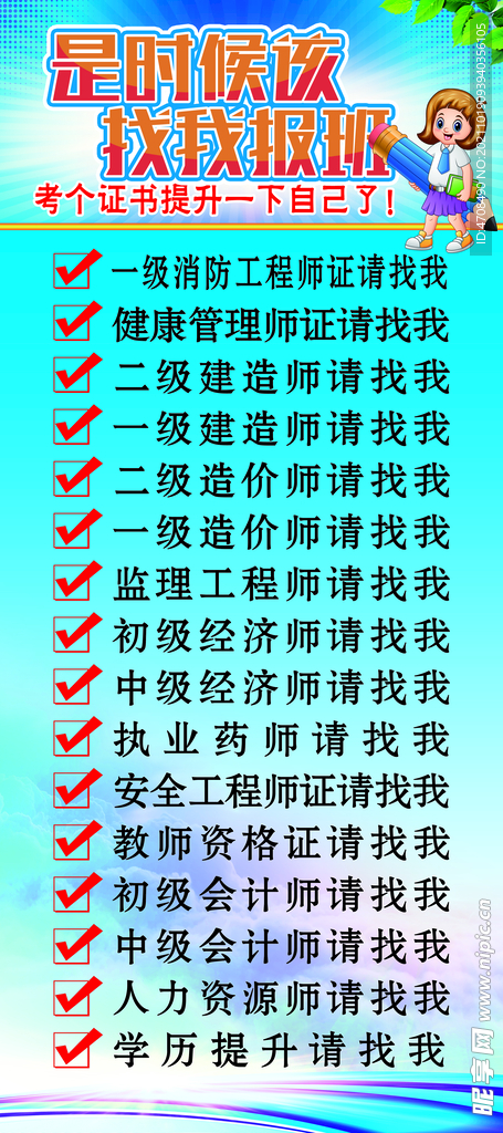 造价展架