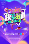 简约双十一提前预购促销海报