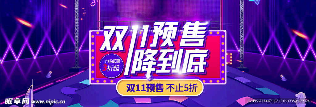 电商双十一首页海报banner