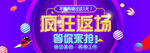 电商双十一首页海报banner