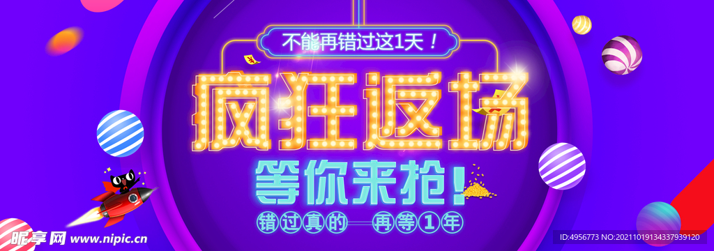 电商双十一首页海报banner