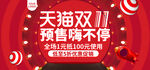 电商双十一首页海报banner