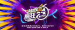 电商双十一首页海报banner