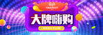 电商双十一首页海报banner
