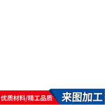 电商主图宣传