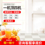 电商榨汁机冰沙机电器设备主图