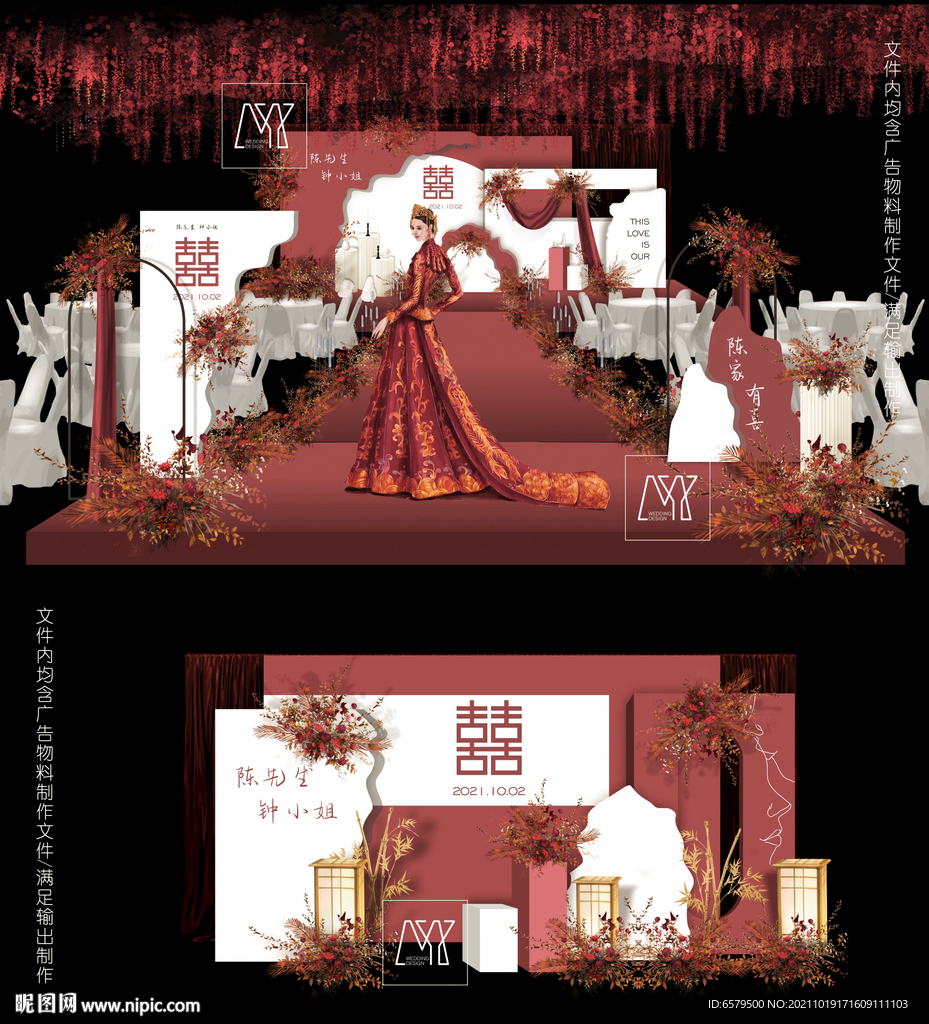 新中式侘寂风婚礼