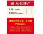 地产名片
