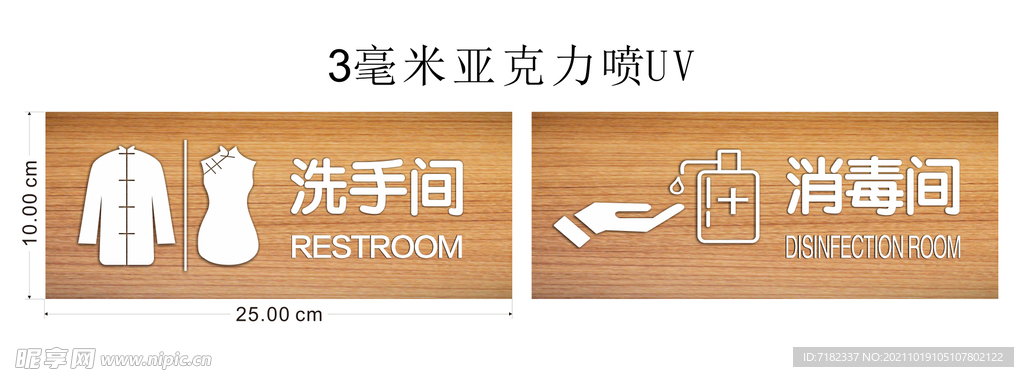洗手间