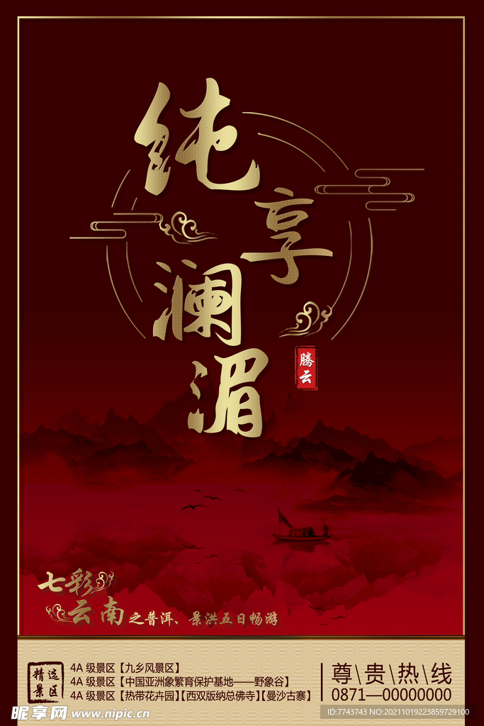 海报设计