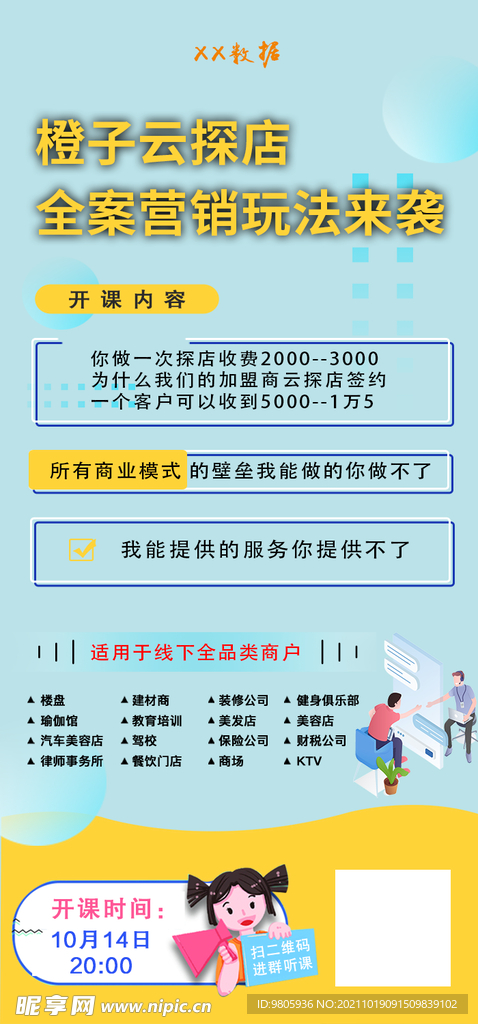 小程序