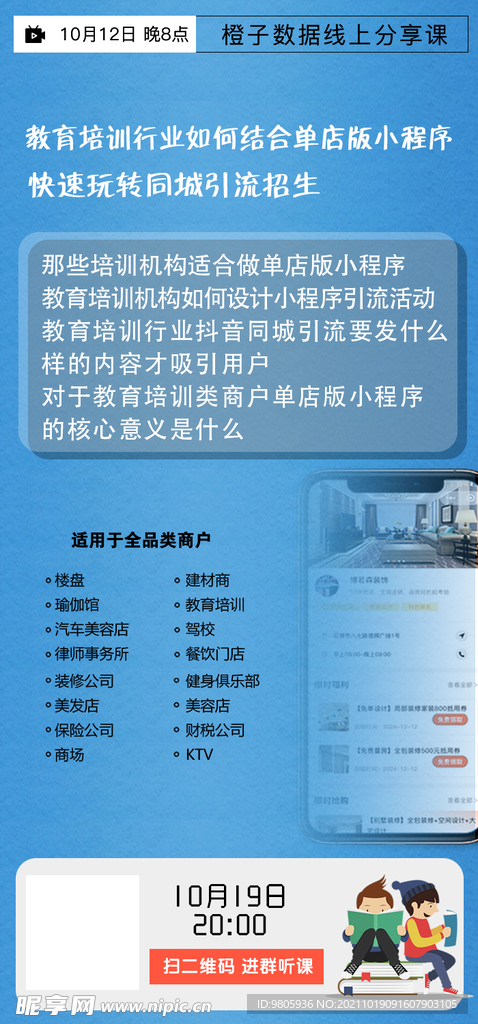小程序