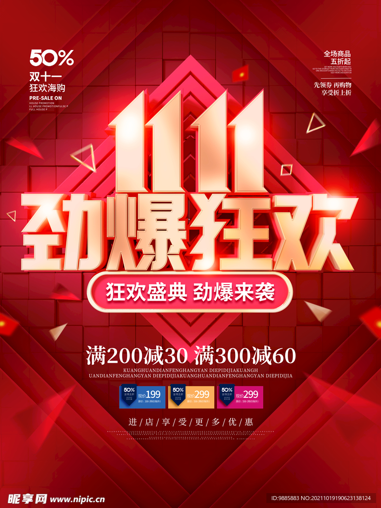 双十一  