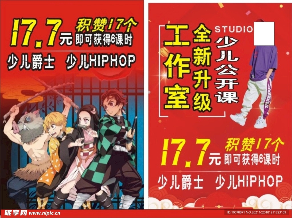 动漫少儿 