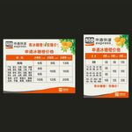 申通冰糖橙价格表