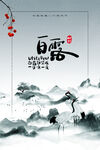 二十四节气白露