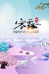 二十四节气寒露