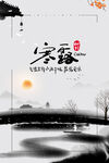 二十四节气寒露